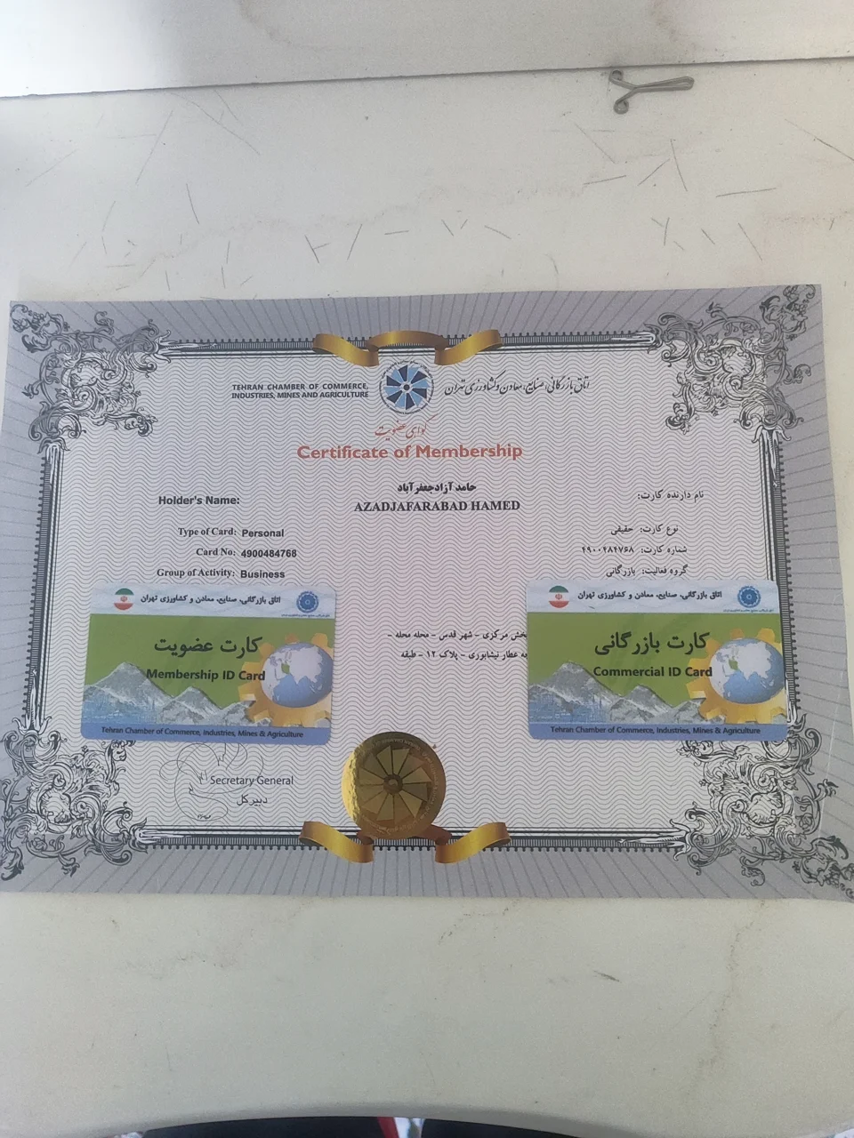 مدرک بازرگانی بین الملل پوشاک