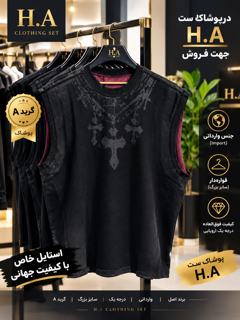 وست دو رو اورجینال مشکی وزرشکی سوزنی