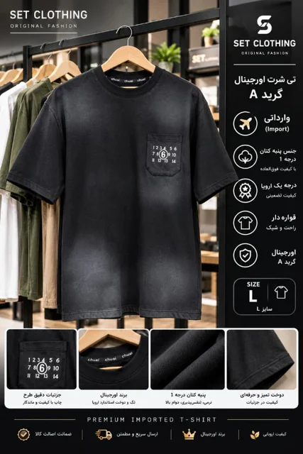 تی شرت اورجینال number