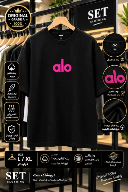 تی شرت alo
