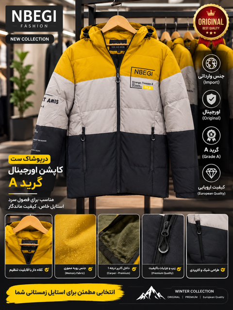 کاپشن داخل خزدار